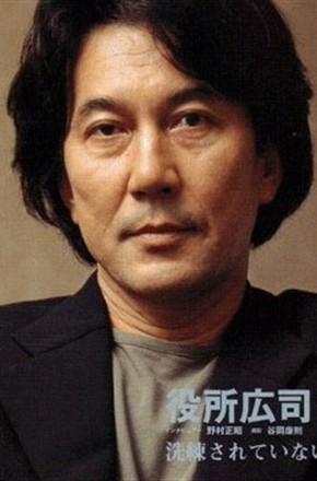 役所广司